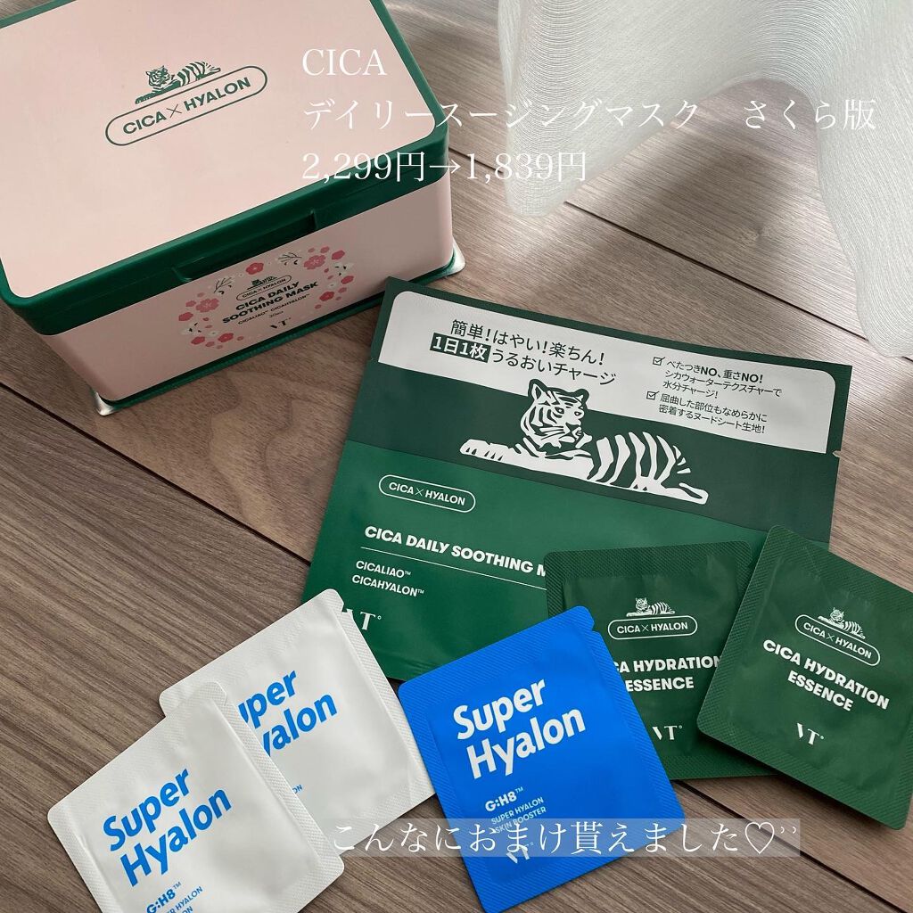 プロP ミスト/CNP Laboratory/ミスト状化粧水を使ったクチコミ(2枚目)