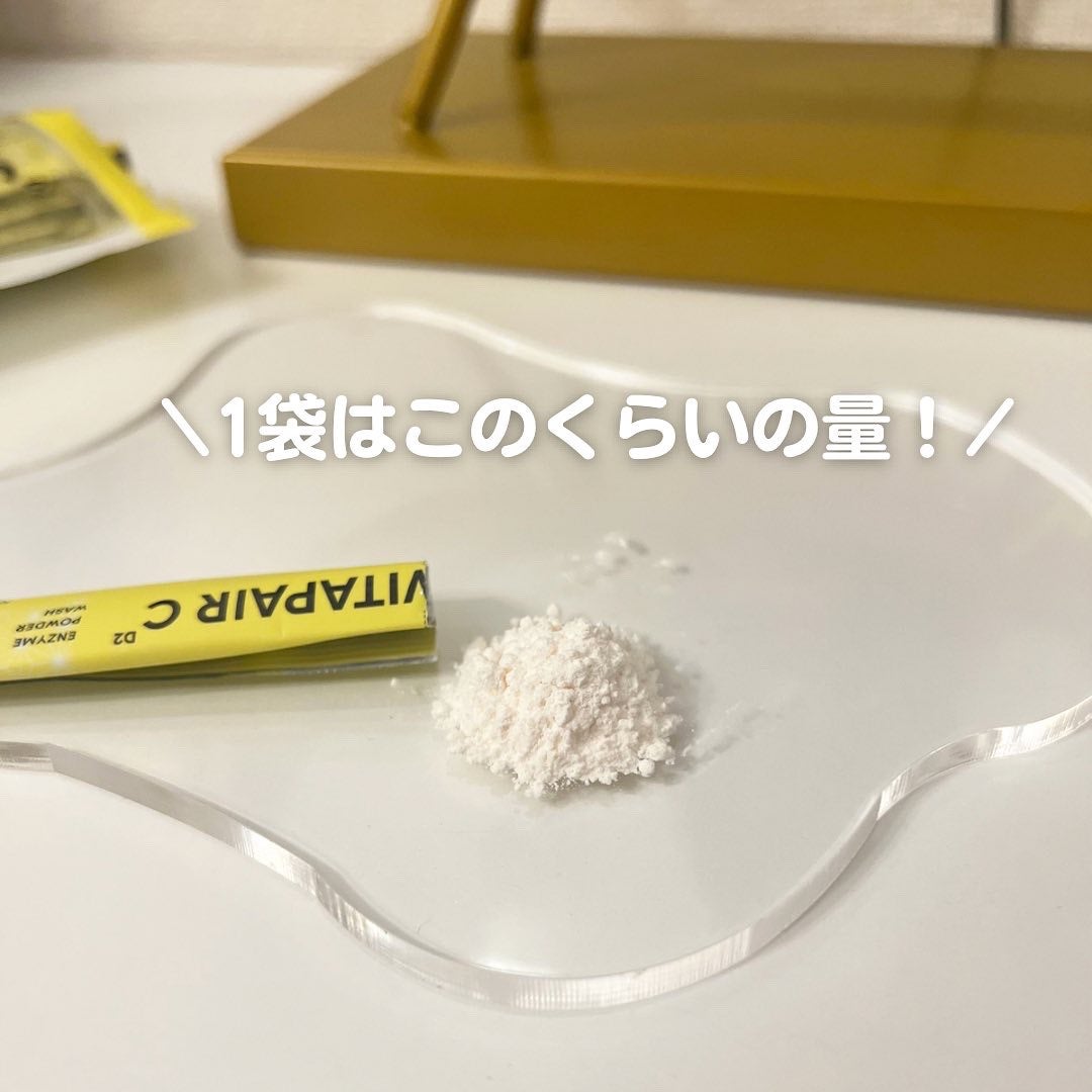 ビタペアC酵素洗顔パウダー/ネイチャーリパブリック/洗顔パウダーを使ったクチコミ(2枚目)