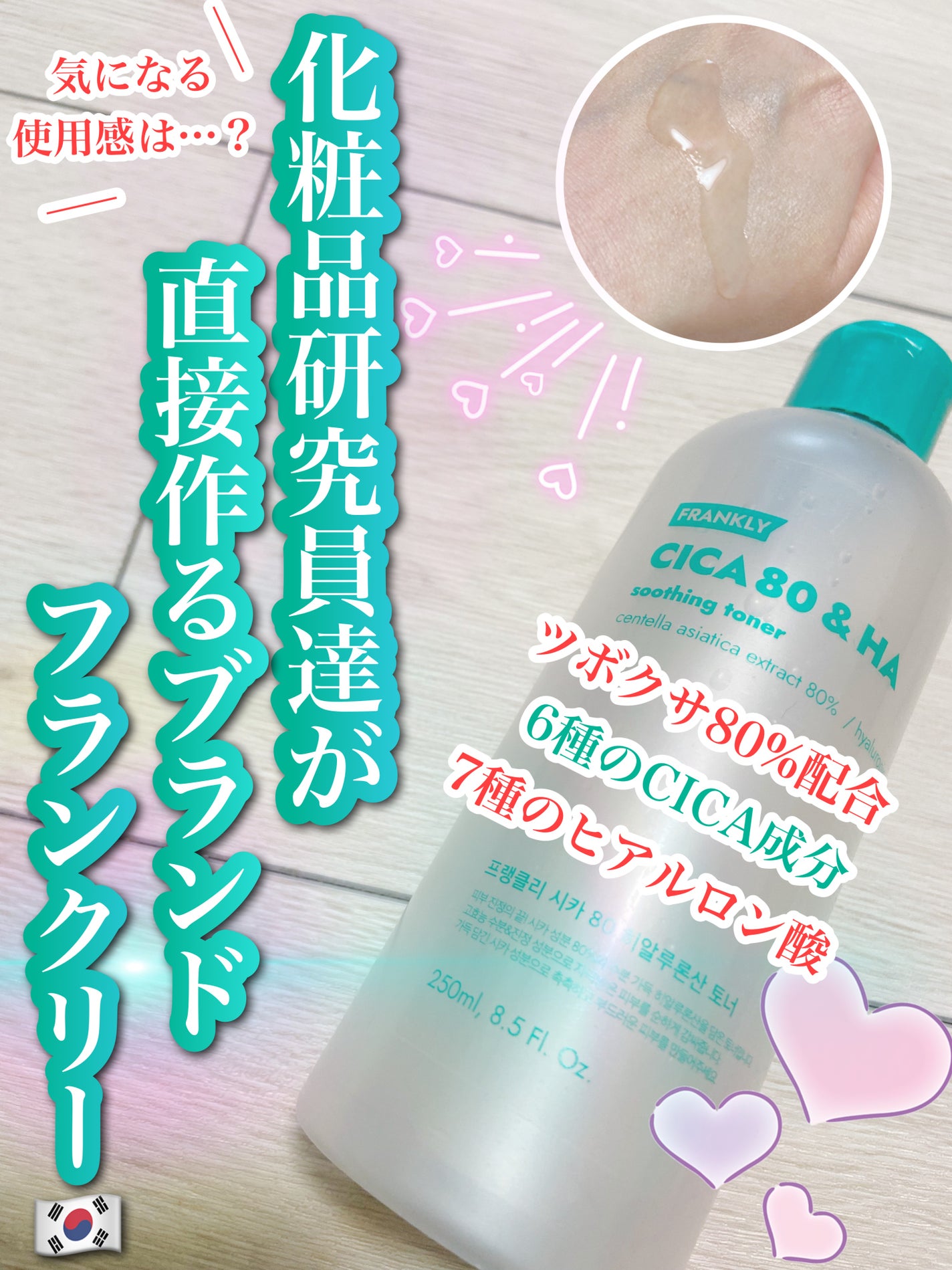 シカ80%ヒアルロン酸トナー/Frankly/化粧水を使ったクチコミ(1枚目)