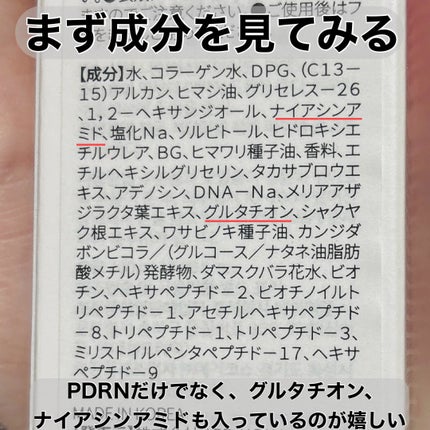 PDRNピンクセラムミスト/MEDICUBE/美容液を使ったクチコミ(2枚目)
