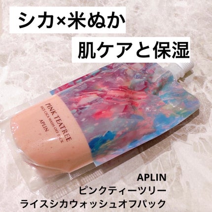 ピンクティーツリーライスシカウォッシュオフパック/APLIN/洗い流すパック・マスクを使ったクチコミ(1枚目)