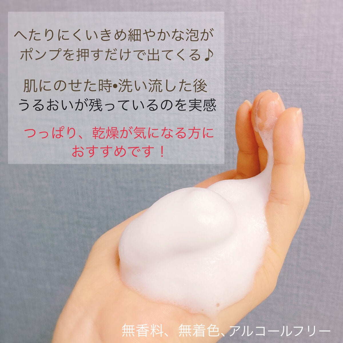 モイスチュア ウォッシングフォーム/カルテHD/泡洗顔を使ったクチコミ(2枚目)