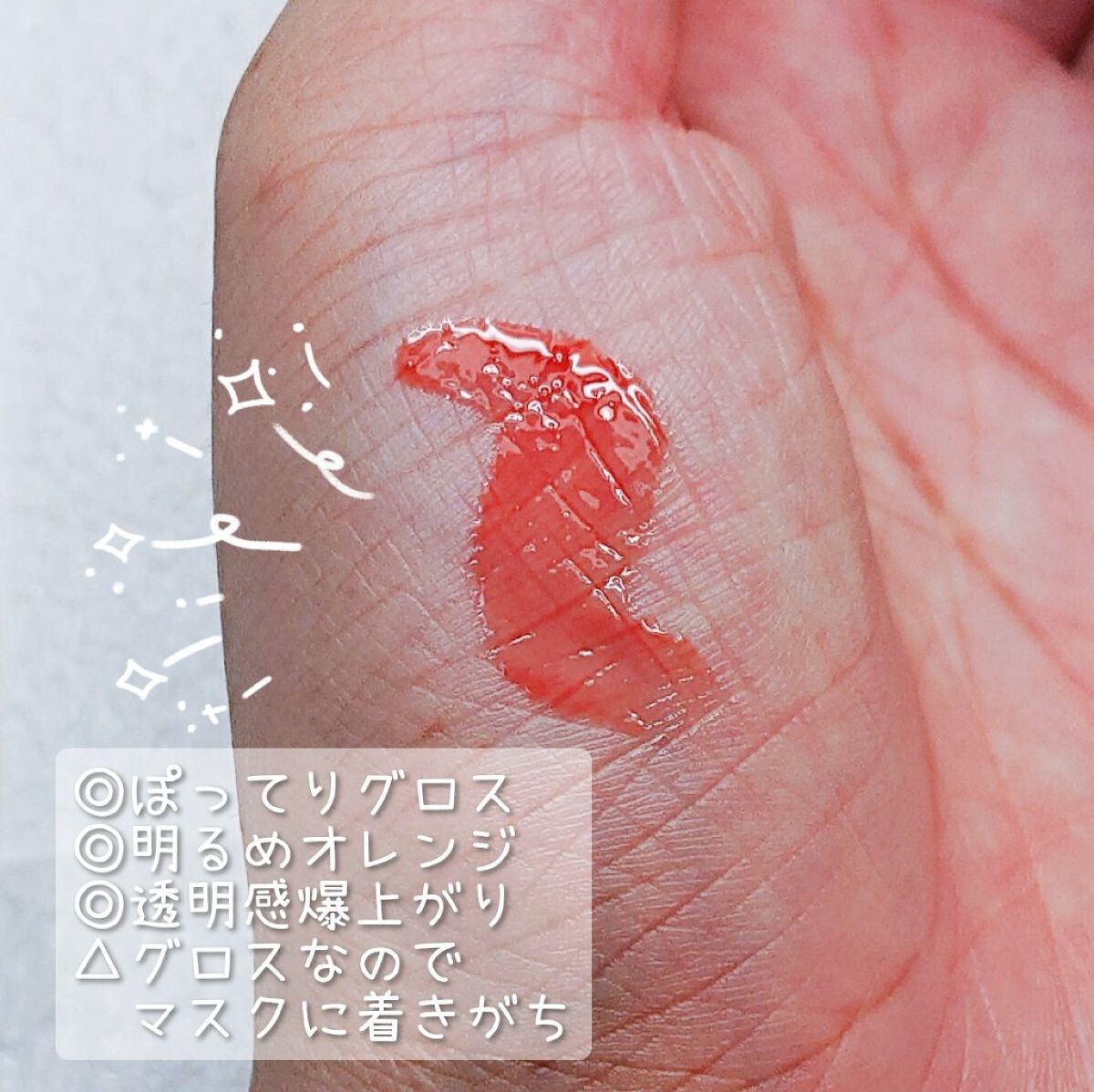 センシュアルスパイシーヌードグロス/HERA/リップグロスを使ったクチコミ（2枚目）