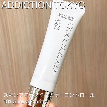 アディクション スキンプロテクター カラーコントロール SPF 40 PA+++/ADDICTION/化粧下地を使ったクチコミ(1枚目)