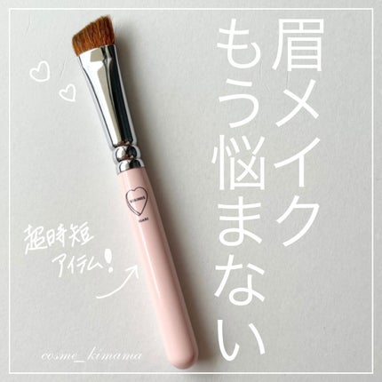 フーミー アイブロウブラシ 熊野筆/WHOMEE/メイクブラシを使ったクチコミ(1枚目)