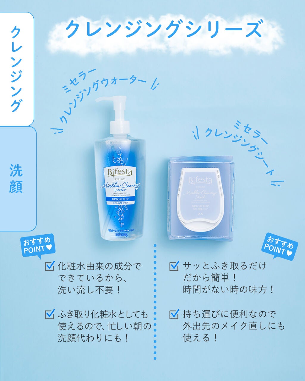 ミセラークレンジングシート ブライトアップ/ビフェスタ/クレンジングシートを使ったクチコミ(2枚目)