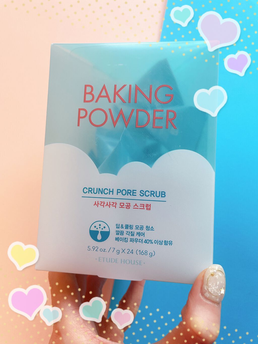 ベーキングパウダー クランチポア スクラブ/ETUDE/スクラブ・ゴマージュを使ったクチコミ（1枚目）