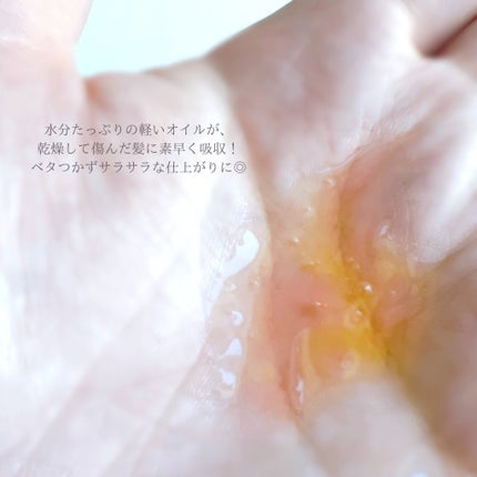 モモアルガンヘアエッセンス/ガランビュー/ヘアオイルを使ったクチコミ(3枚目)