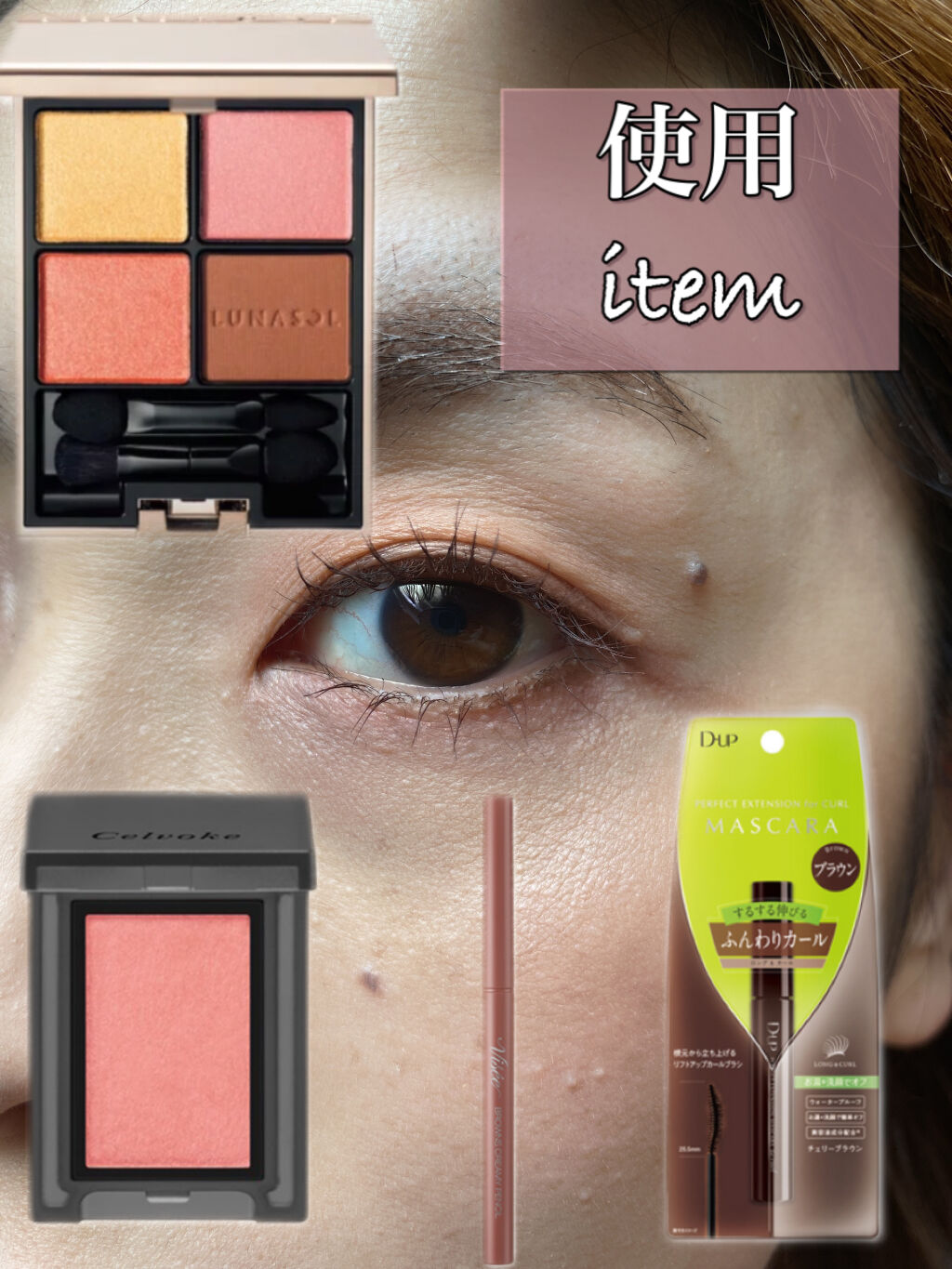 アイカラーレーション/LUNASOL/アイシャドウパレットを使ったクチコミ（3枚目）