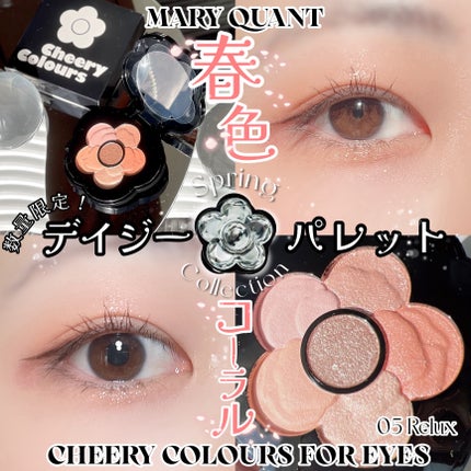チアリー カラーズ フォー アイズ/MARY QUANT/アイシャドウパレットを使ったクチコミ(1枚目)
