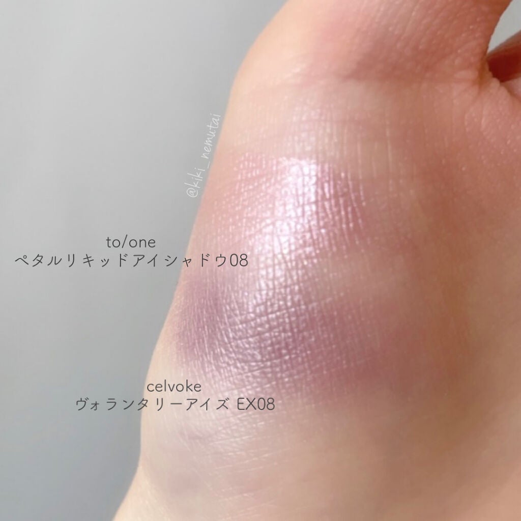 セルヴォーク ヴォランタリー アイズ/Celvoke/単色アイシャドウを使ったクチコミ(3枚目)