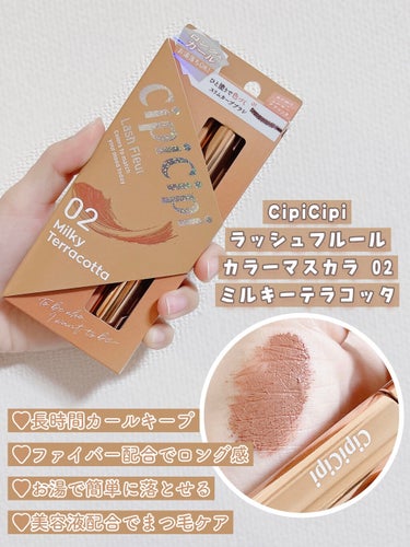 CipiCipi ラッシュフルールのクチコミ「♡外国のお姫様になれる儚いマスカラ
見つけました♡

こんにちは、苺鈴です🍓

今回は、とって.....」（2枚目）