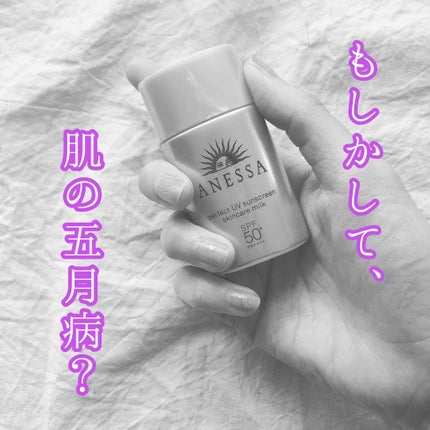 パーフェクトUV スキンケアミルク a/アネッサ/日焼け止め・UVケアを使ったクチコミ(1枚目)