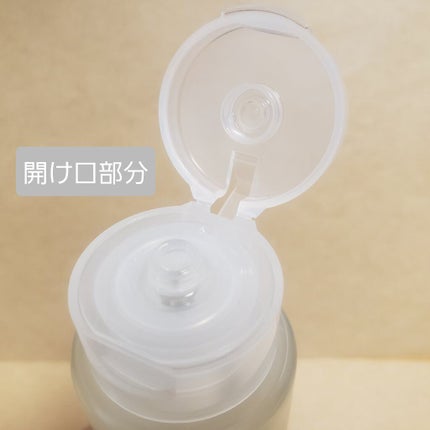 マイルドジェルクレンジング/無印良品/クレンジングジェルを使ったクチコミ(2枚目)