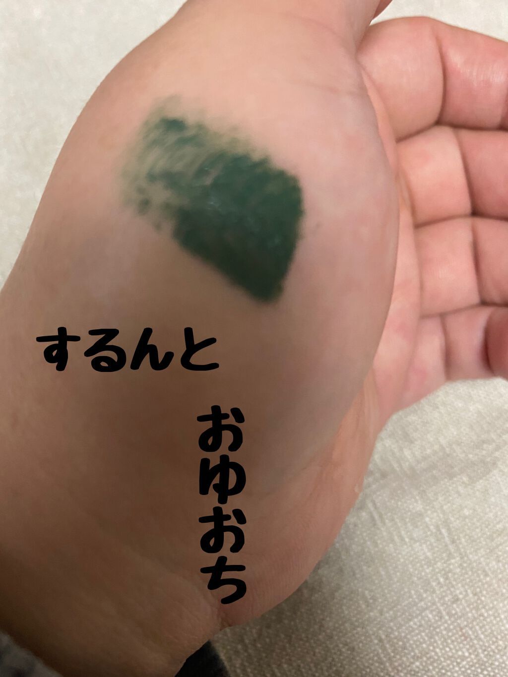 カラーマスカラ/sopo/マスカラを使ったクチコミ(2枚目)