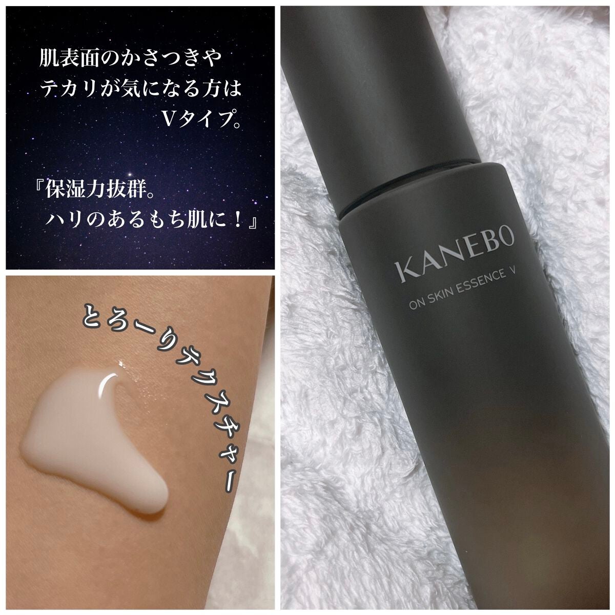 カネボウ オン スキン エッセンス V/KANEBO/化粧水を使ったクチコミ(3枚目)