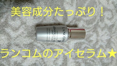 ジェニフィック アドバンスト アイセラム ライトパール/LANCOME/アイケア・アイクリームを使ったクチコミ（1枚目）