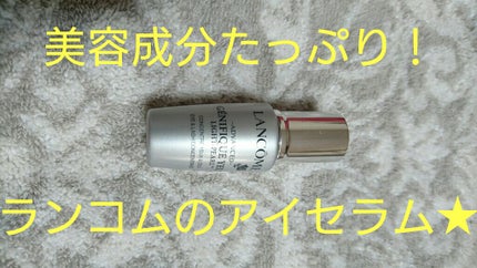 ジェニフィック アドバンスト アイセラム ライトパール/LANCOME/アイケア・アイクリームを使ったクチコミ(1枚目)