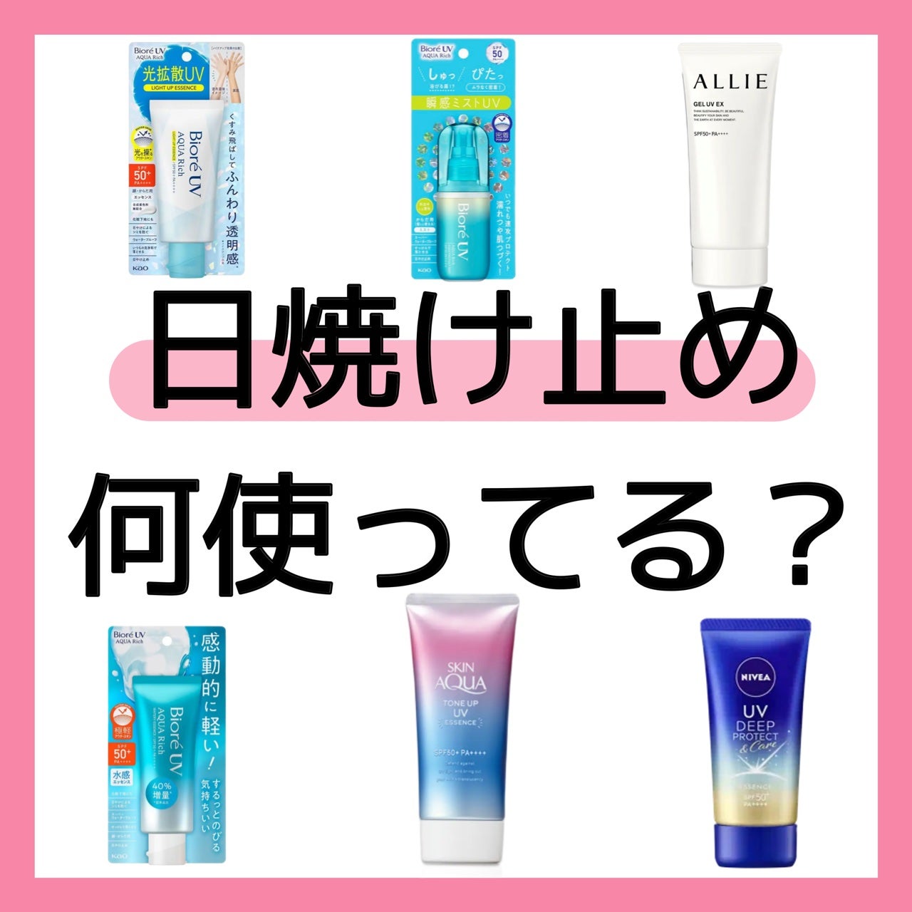 スキンアクア トーンアップUVエッセンス/スキンアクア/日焼け止めクリームを使ったクチコミ(1枚目)