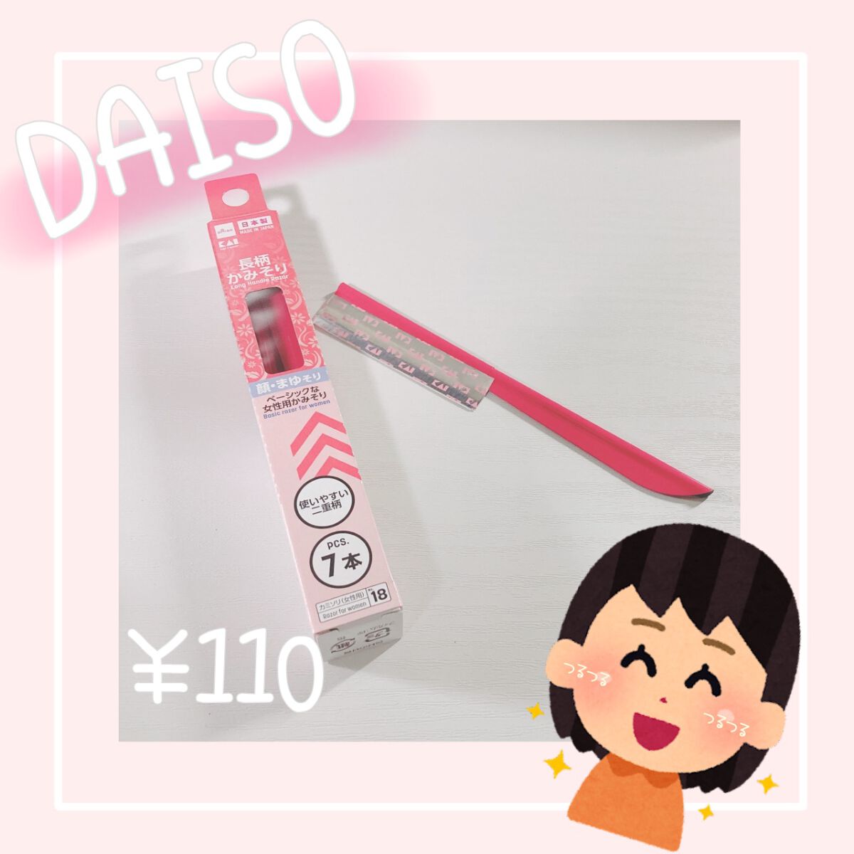 長柄カミソリ ビューティーM /貝印/シェーバーを使ったクチコミ（1枚目）