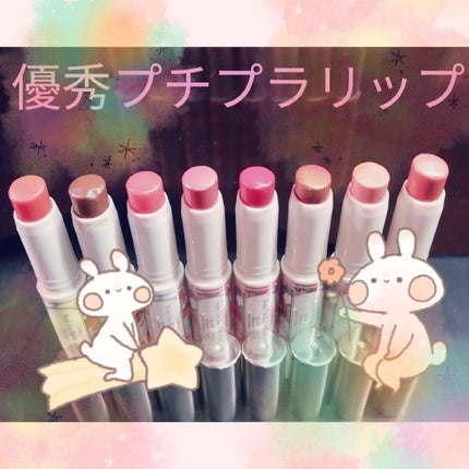 ステイオンバームルージュ/キャンメイク/口紅を使ったクチコミ(1枚目)