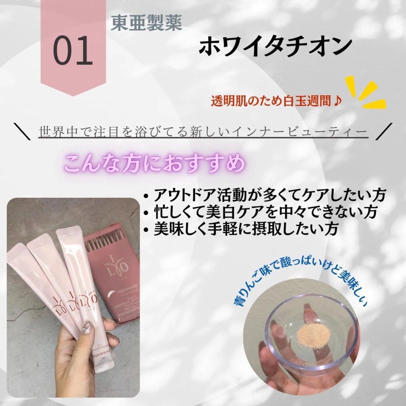 アイロホワイタチオン/東亜製薬/美容サプリメントを使ったクチコミ(2枚目)