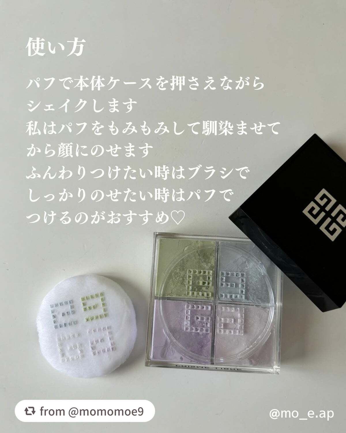 プリズム・リーブル/GIVENCHY/ルースパウダーを使ったクチコミ(3枚目)