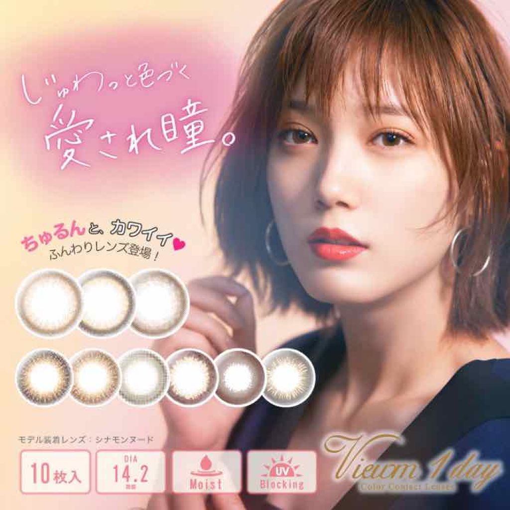 ビュームワンデー フェミニンピーチ/ビューム/ワンデー（１DAY）カラコンを使ったクチコミ（2枚目）