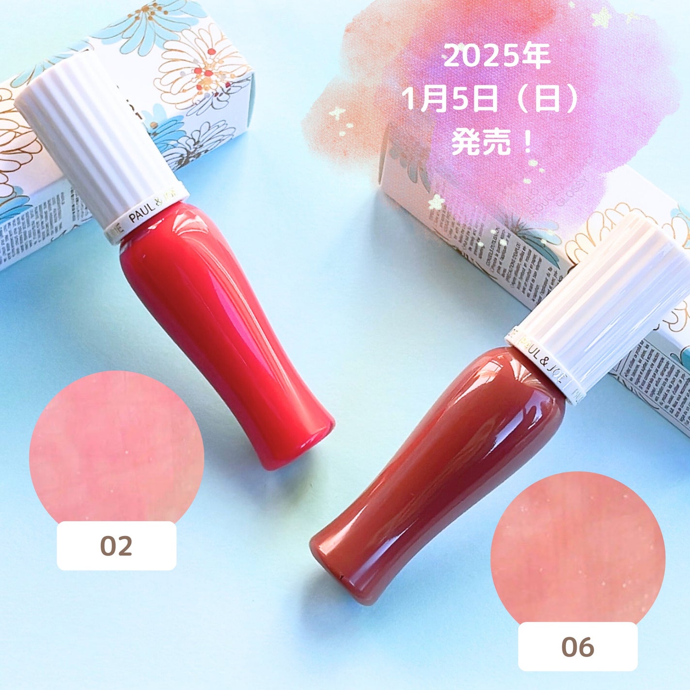 グロッシー ルージュ/PAUL & JOE BEAUTE/口紅を使ったクチコミ(1枚目)