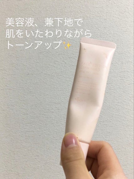 エテュセ フェイスエディション(スキンベース)フォードライスキン/ettusais/化粧下地を使ったクチコミ(1枚目)