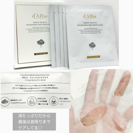 ダルバ ホワイトトリュフファーストスプレーセラム/ダルバ/ミスト状化粧水を使ったクチコミ(4枚目)