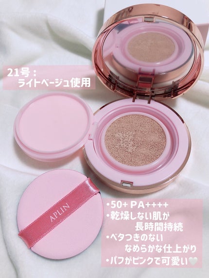 ピンクティーツリーカバークッション/APLIN/クッションファンデーションを使ったクチコミ(2枚目)
