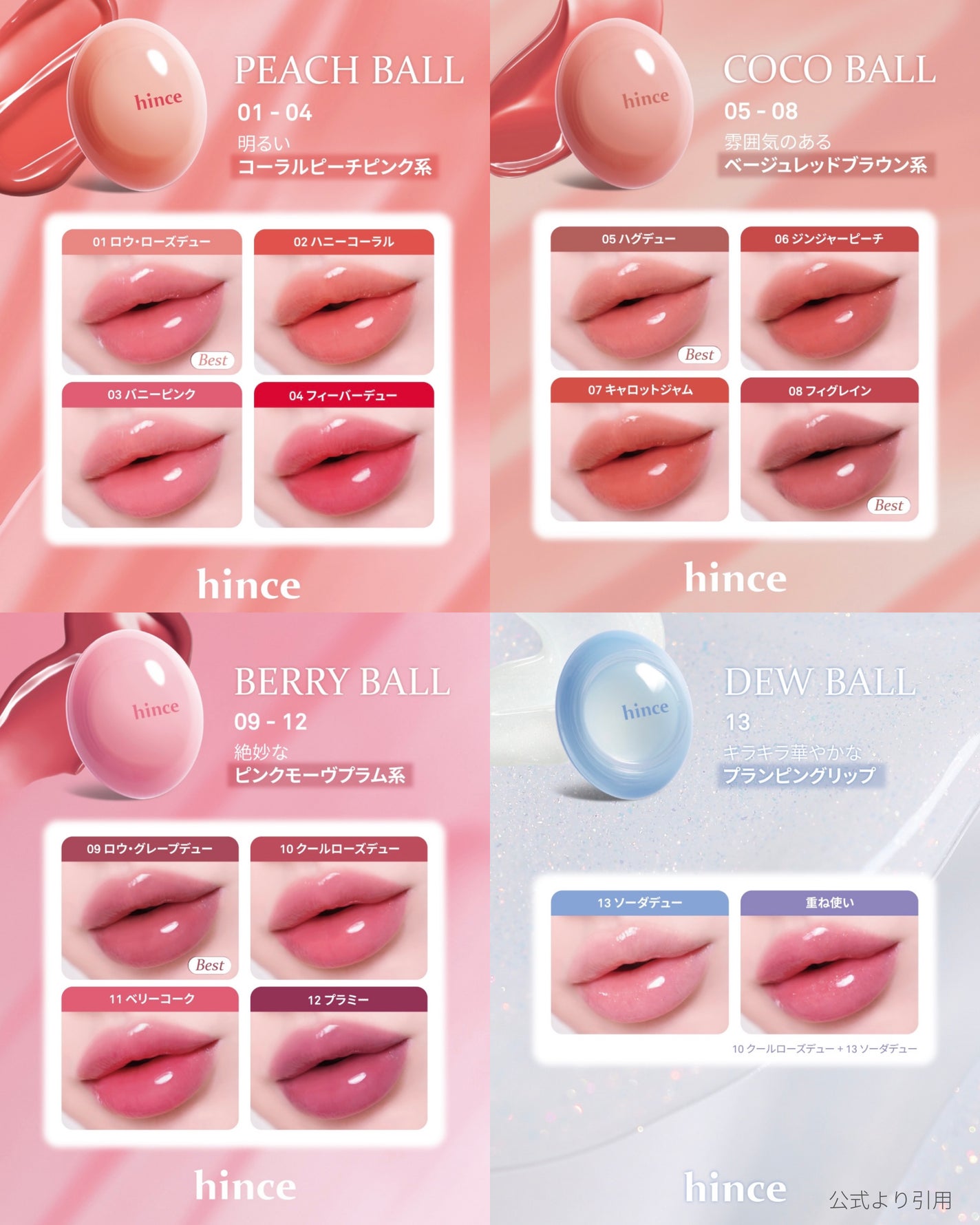 ロウグロウデューイーボール/hince/リップバームを使ったクチコミ(5枚目)