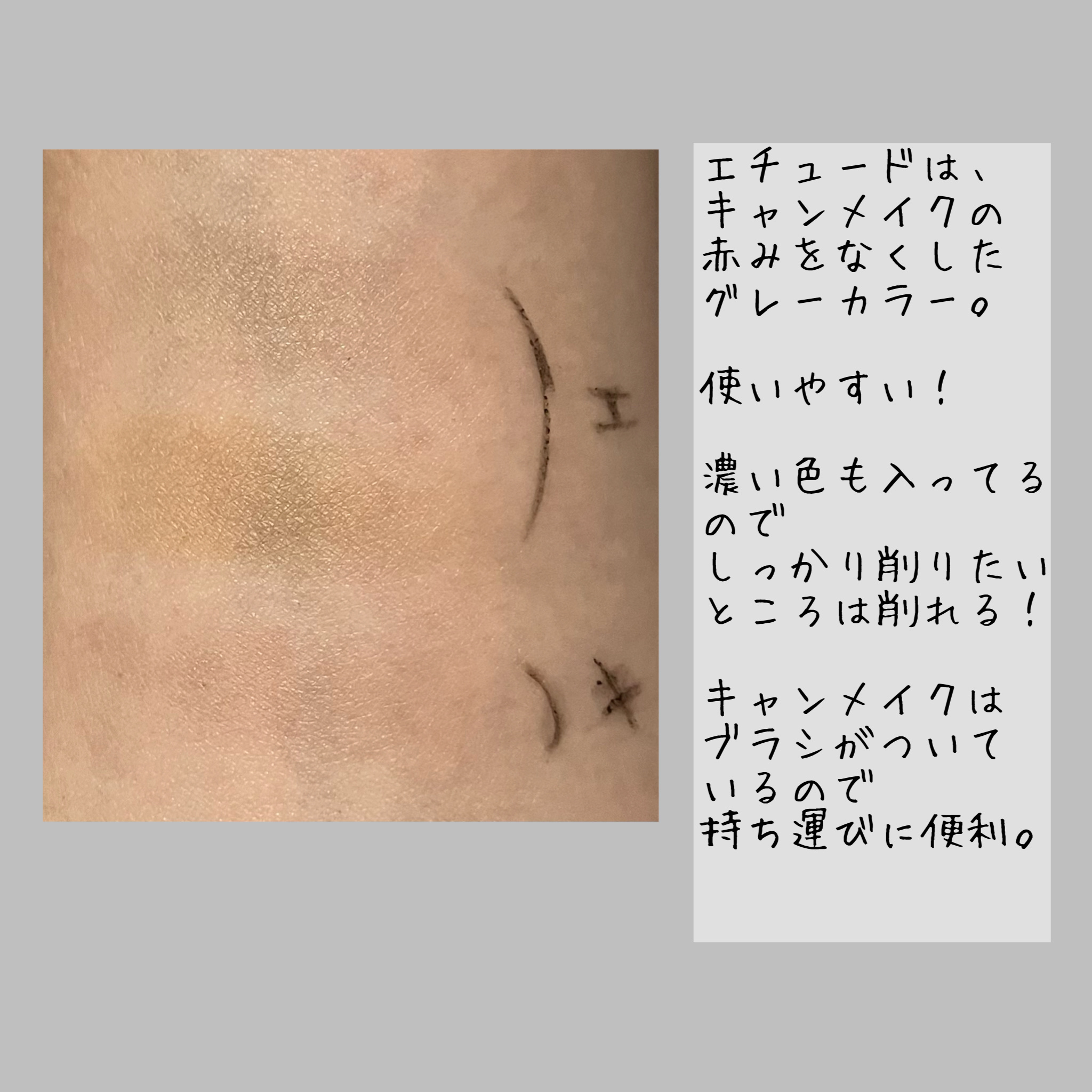 コントゥアパウダー/ETUDE/シェーディングを使ったクチコミ（2枚目）