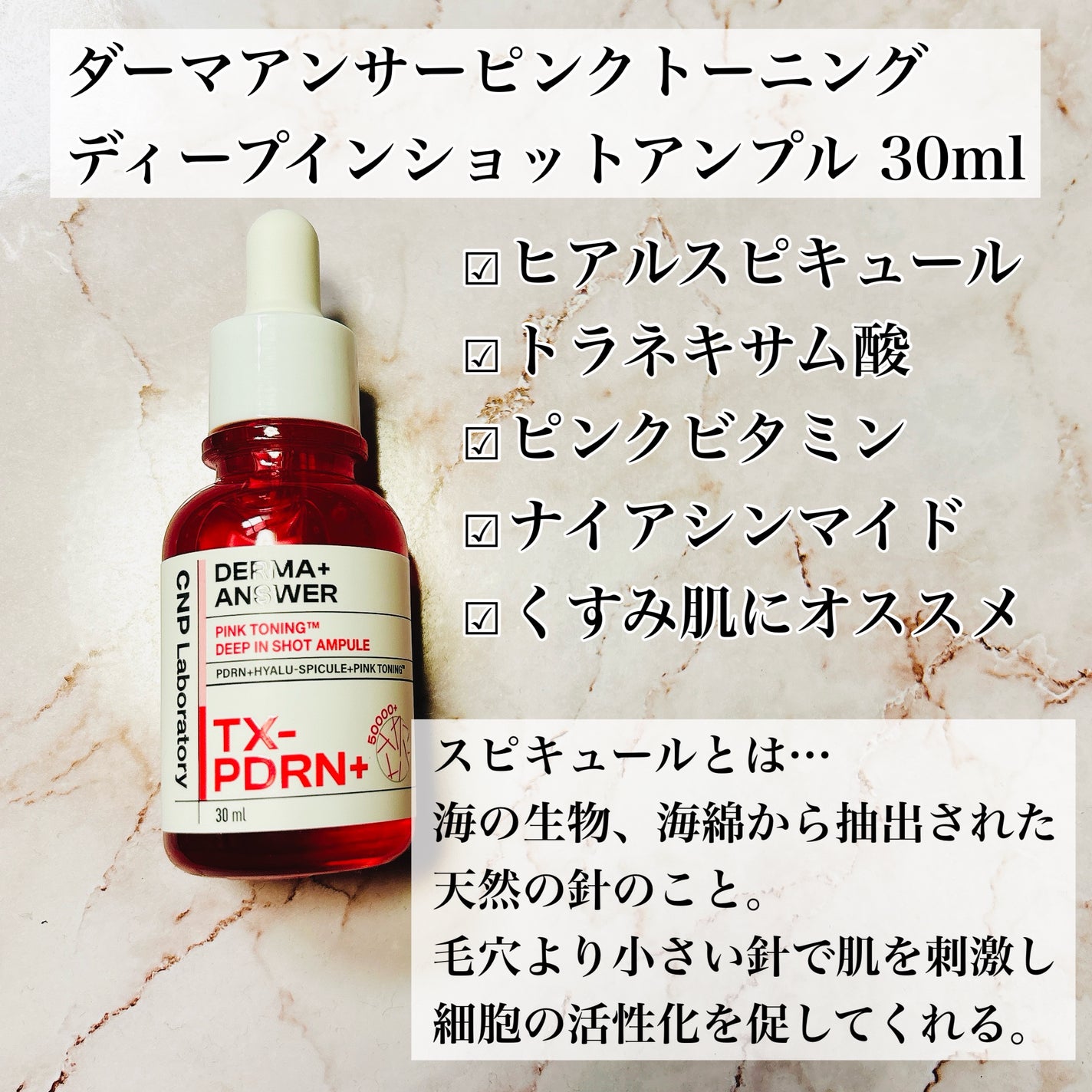 ダーマアンサー スキン ブースティング セラム/CNP Laboratory/美容液を使ったクチコミ(2枚目)