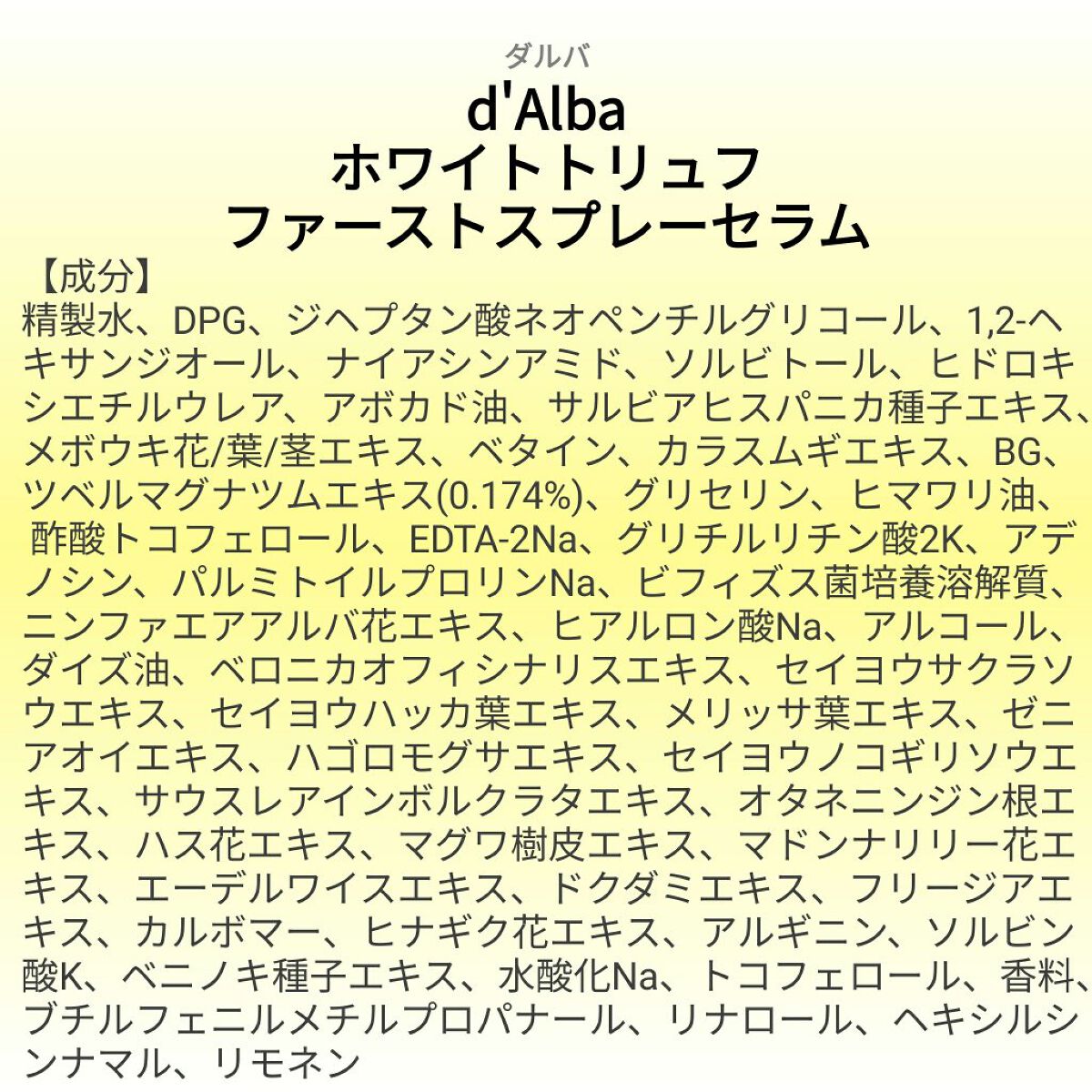 を使ったクチコミ（1枚目）