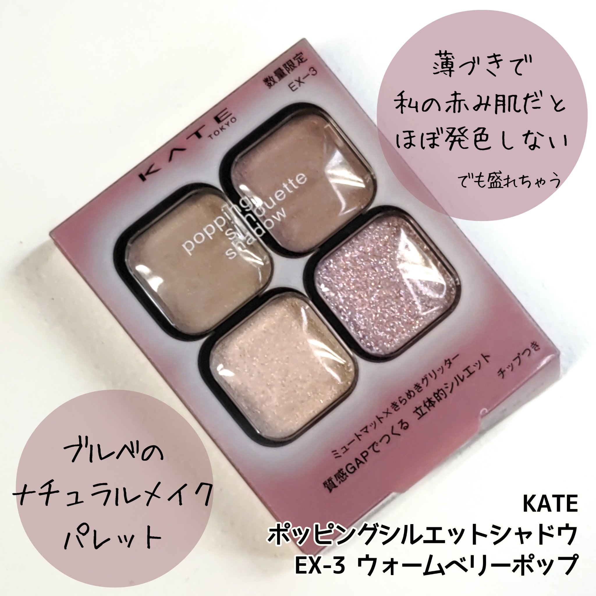 スマッジプルーフ アイシャドーベース/NARS/アイシャドウベースを使ったクチコミ（3枚目）