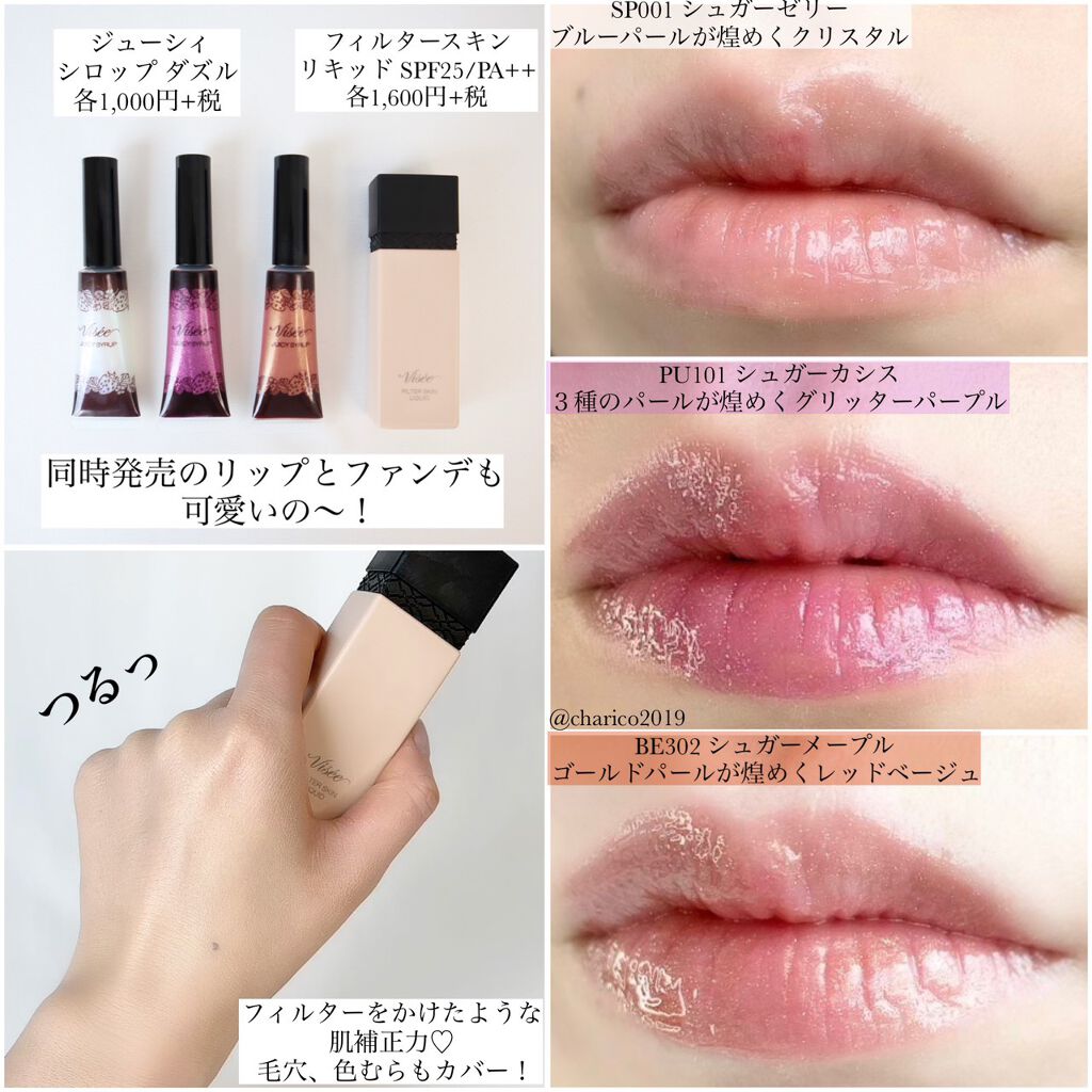 リシェ ダズリング デュオ アイズ/Visée/アイシャドウパレットを使ったクチコミ(4枚目)