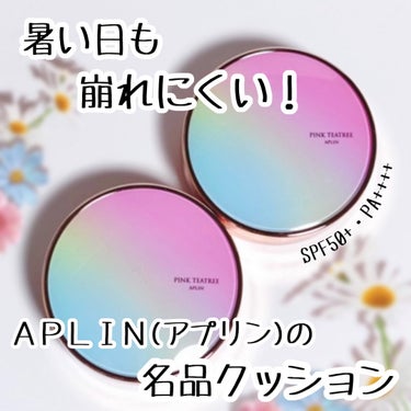 APLIN ピンクティーツリーカバークッションのクチコミ「夏にもオススメ！！　崩れにくいファンデ
　　　　　　　　　
 ꕤ━━━━━━━━━━━━━━━.....」（1枚目）