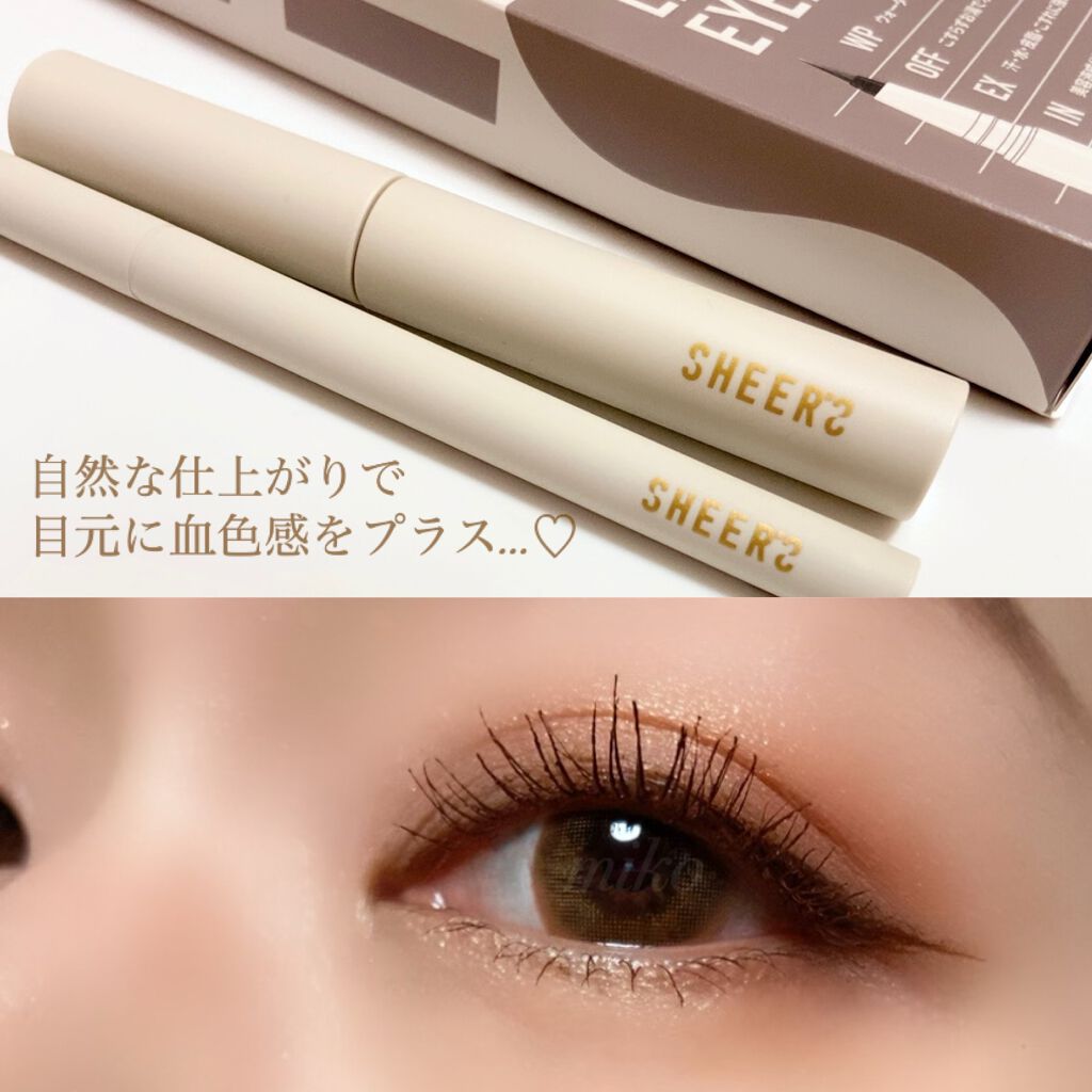 ロングステイフィルム 02 チークブラウン/シアーズ/マスカラを使ったクチコミ（3枚目）