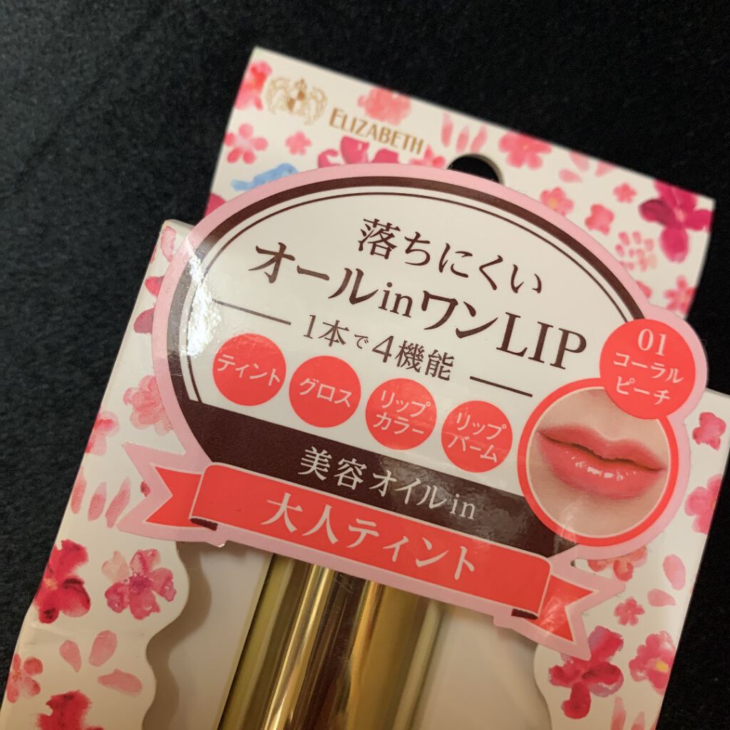 オールインワンティント 05 エレガントローズ/シャインリッチ/リップティントを使ったクチコミ（1枚目）