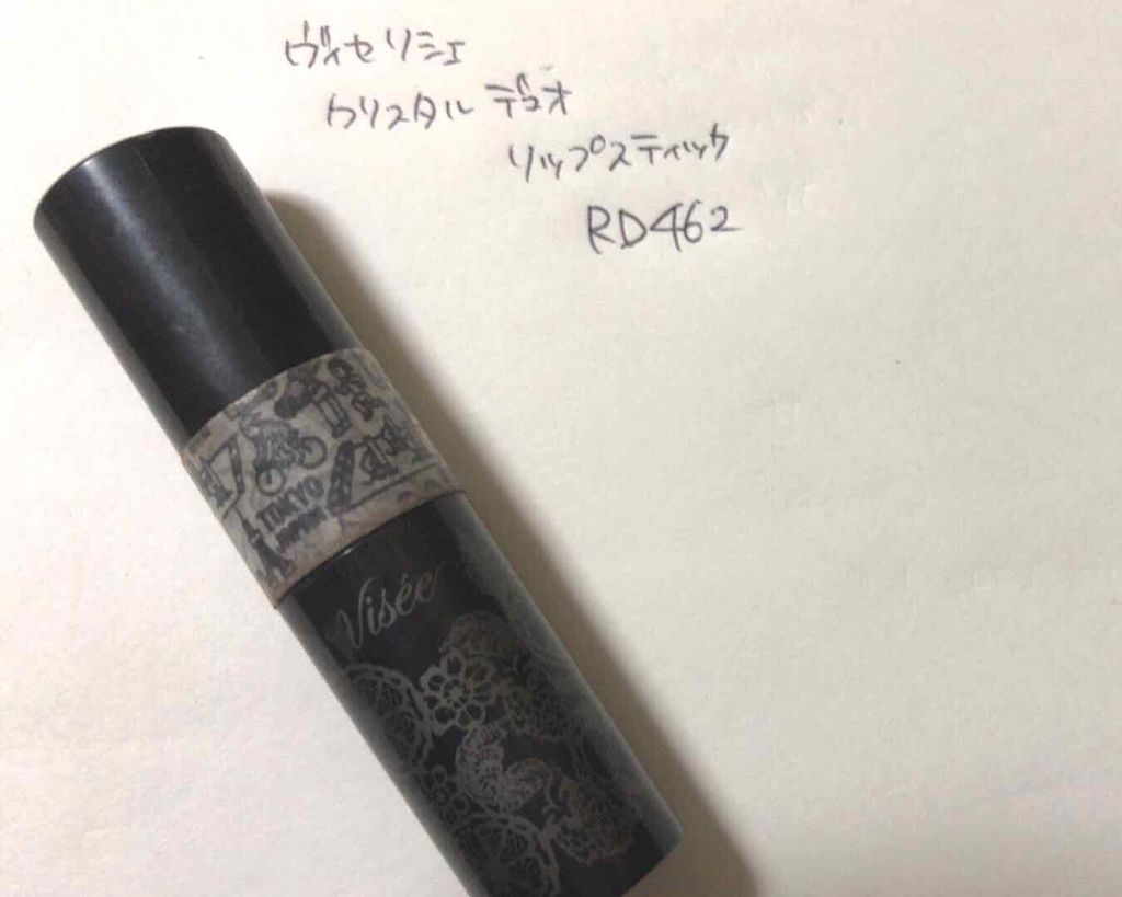 クリスタルデュオ リップスティック/Visée/口紅を使ったクチコミ（1枚目）