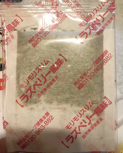 モリモリスリム ラズベリー風味/ハーブ健康本舗/健康サプリメントを使ったクチコミ(2枚目)
