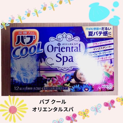 バブクール オリエンタルスパ/バブ/炭酸系入浴剤を使ったクチコミ(1枚目)