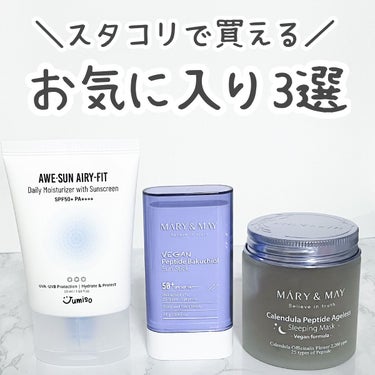 AWE・SUN AIRY-FIT Daily Moisurizer With Sunscreen/JUMISO/日焼け止め・UVケアを使ったクチコミ（1枚目）