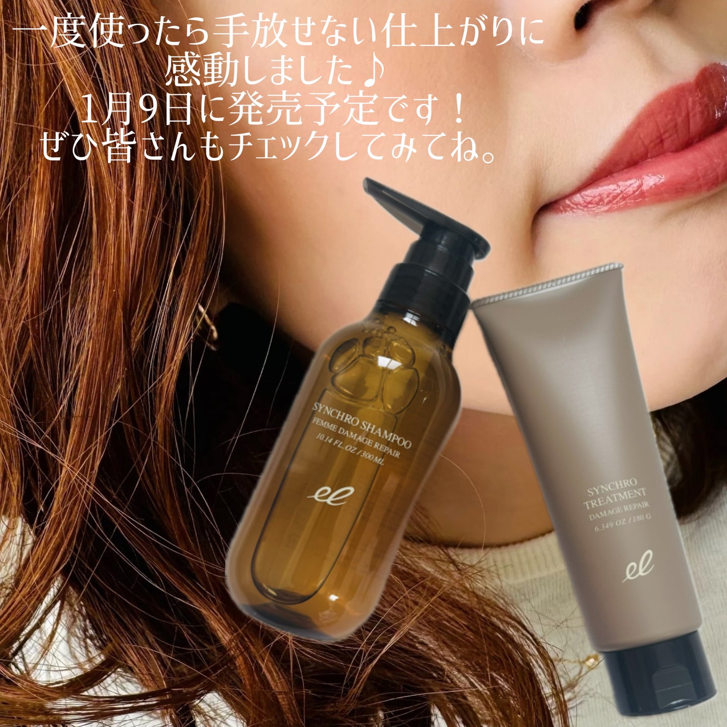 シンクロシャンプー ファム DAMAGE REPAIR/シンクロトリートメント DAMAGE REPAIR/ELECTRON/市販シャンプーを使ったクチコミ(4枚目)