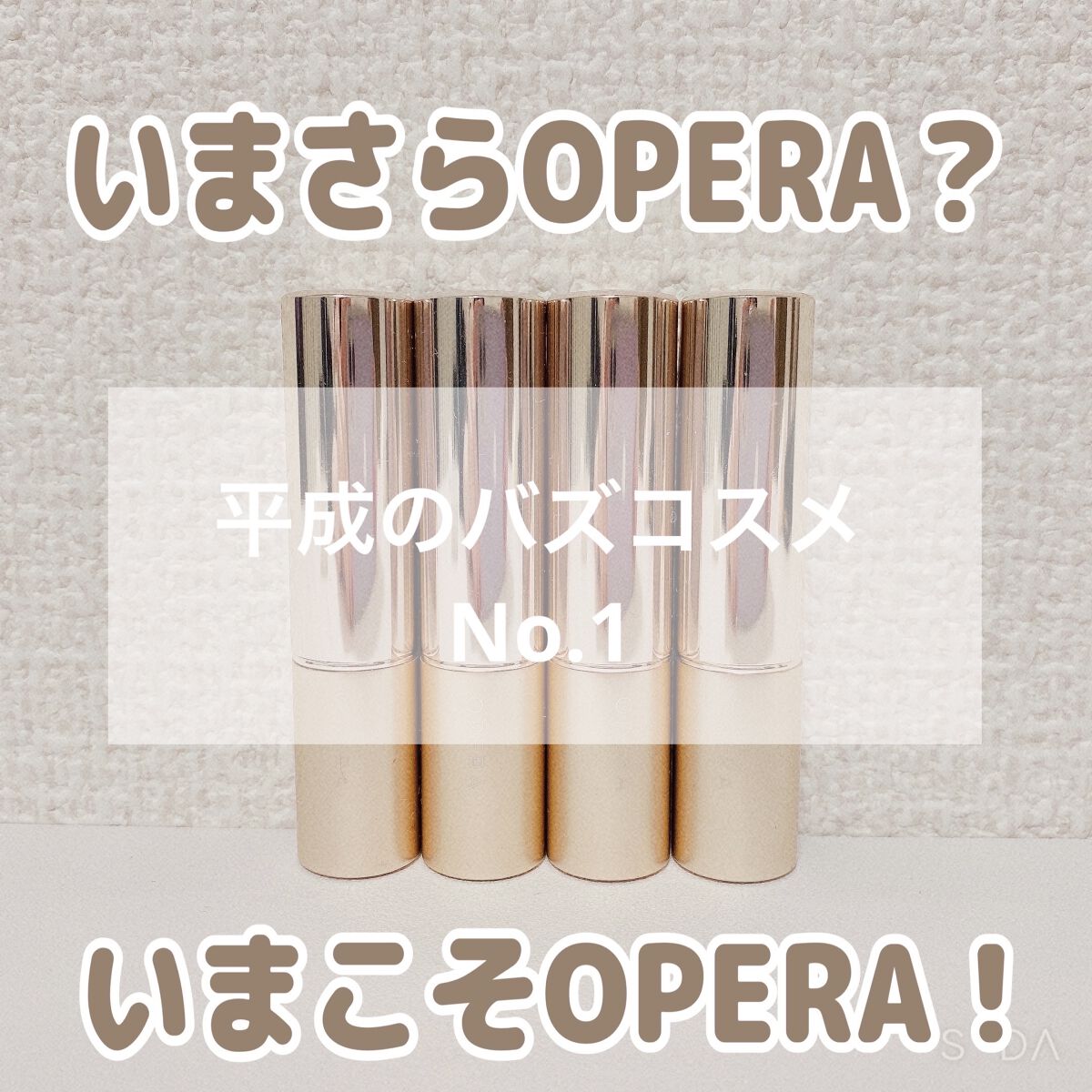 オペラ リップティント N/OPERA/リップティントを使ったクチコミ（1枚目）
