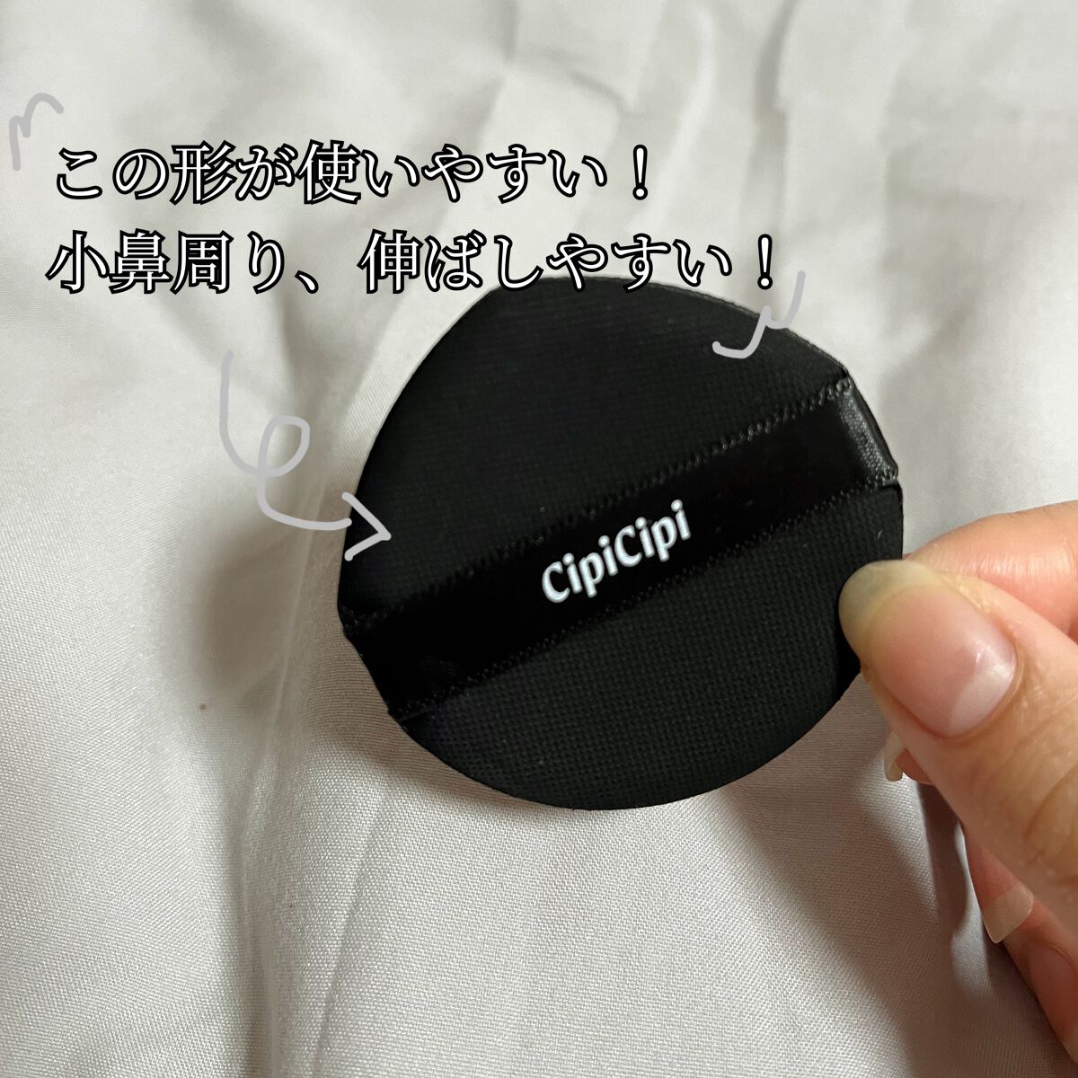 シピシピ フィットスキンクッション/CipiCipi/クッションファンデーションを使ったクチコミ（3枚目）