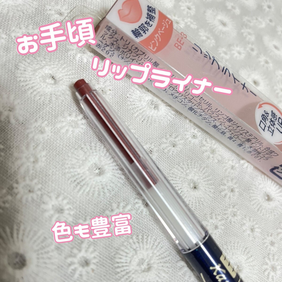 リップライナーAA/media/リップライナーを使ったクチコミ(1枚目)