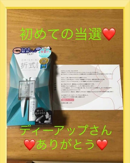 【旧品】オリシキ アイリッドスキンフィルム/D-UP/二重まぶた用アイテムを使ったクチコミ(1枚目)